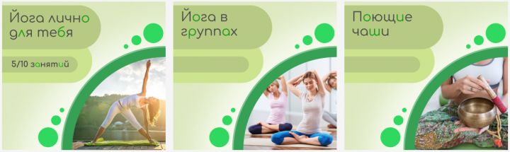 Реклама йоги