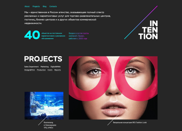 Сайт компании "Intention"