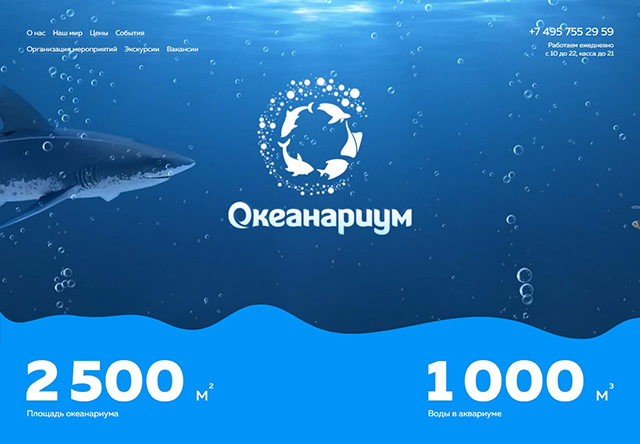 Московский Океанариум в ТРЦ "РИО"