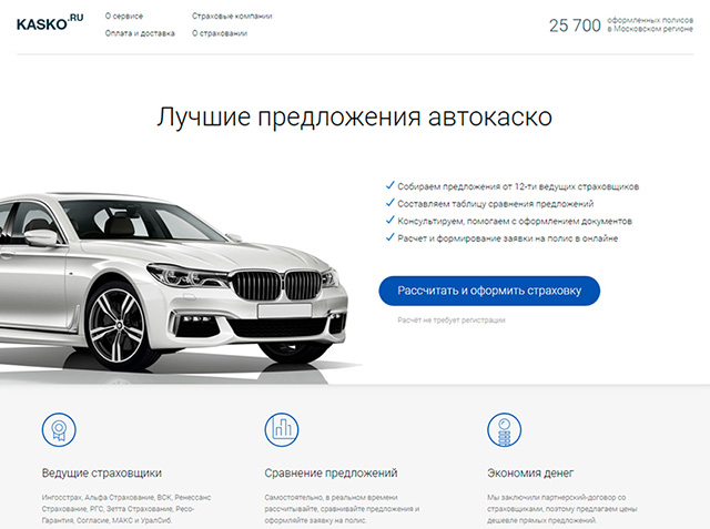 Сайт для подбора и покупки полюсов Kasko.ru