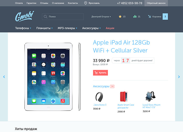 Сайт интернет-магазина «C-mobi»
