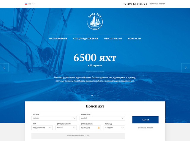 Сайт компании «Fairy Sail»