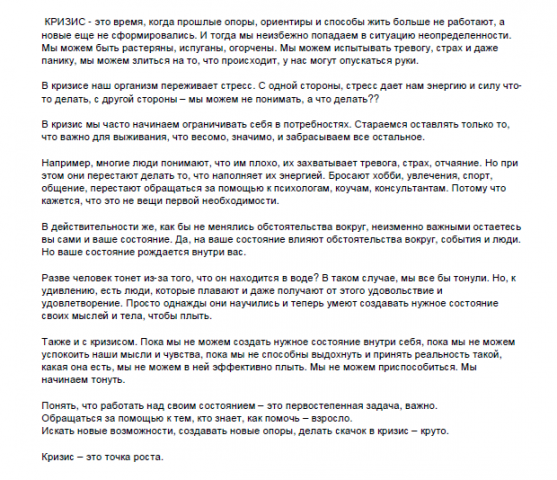 Пост по психологии