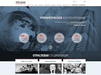 Управленческое консультирование