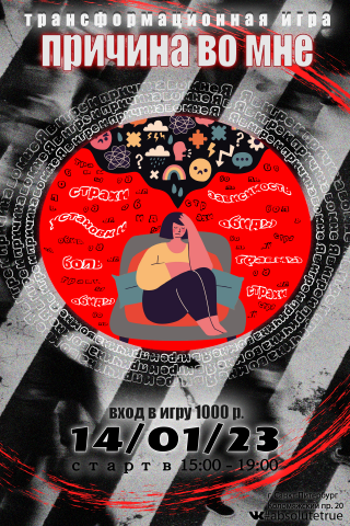Афиша причина во мне