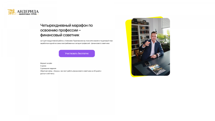 Страница онлайн-марафона
