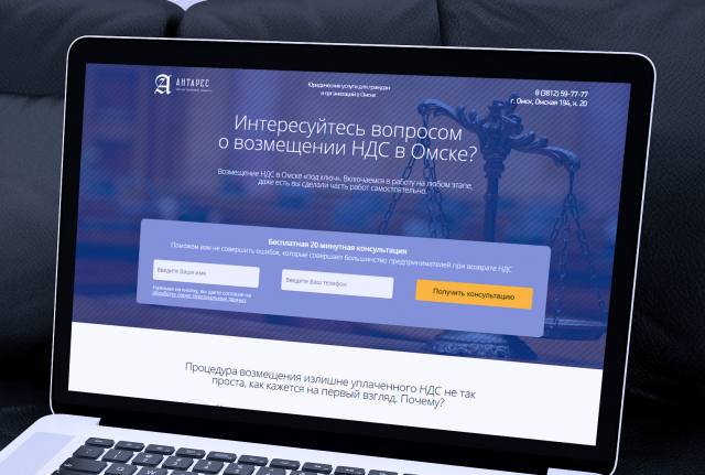 Юридические услуги в Омске