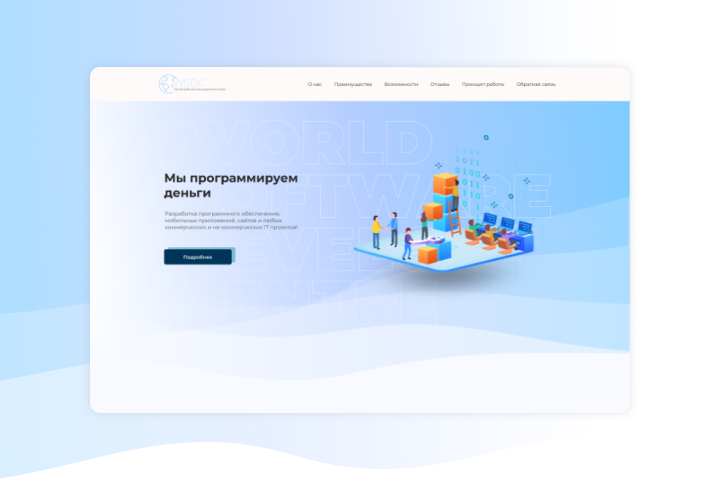 сайт для аутсорсинговой компании