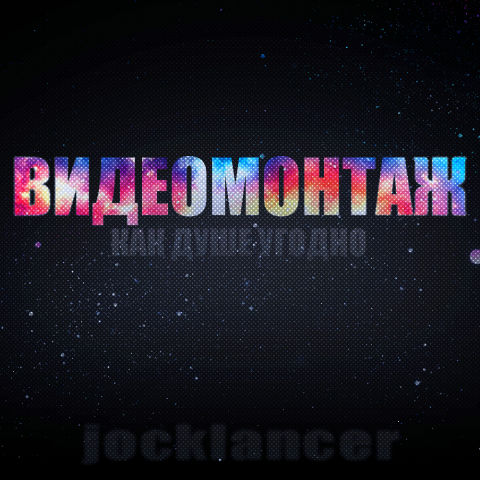 Инфо.