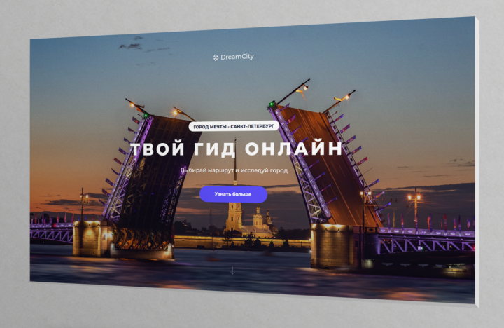 Dreamcity