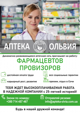 Инфографика о подборе специалиста