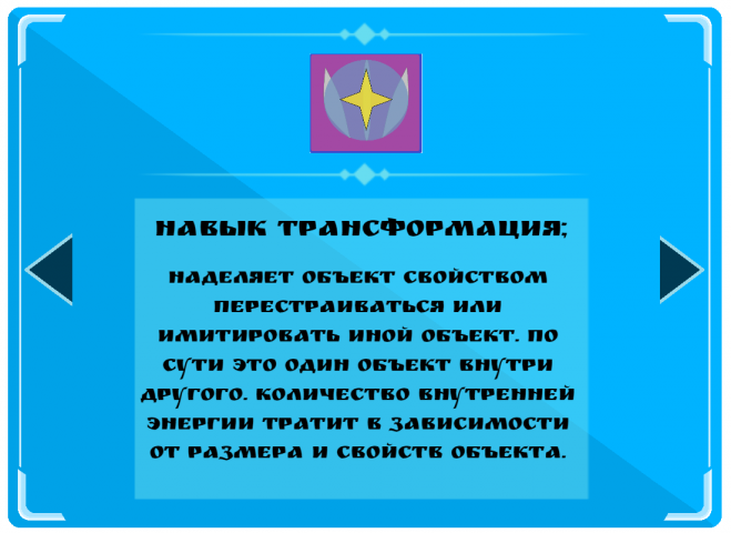 окно уведомления и обозначения