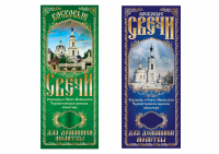 Свечи церковные