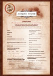 Работа 1476666