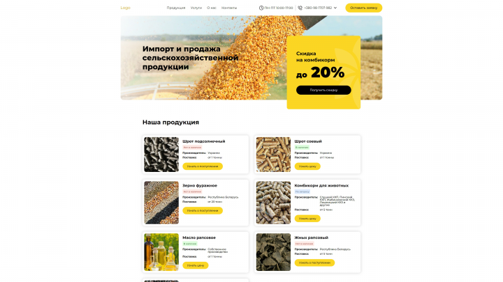 Вёрстка одностраничного сайта по готовому макету в PDF