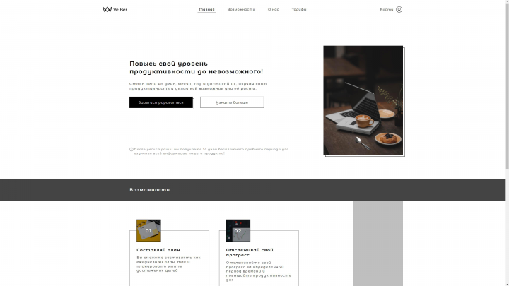 Планировщик задач