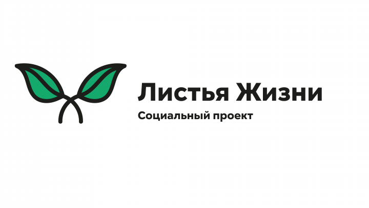 Логотип Листья Жизни