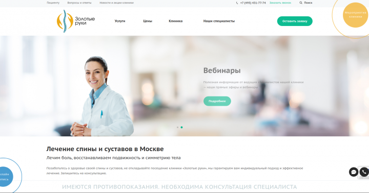 Сайт компании - Drupal