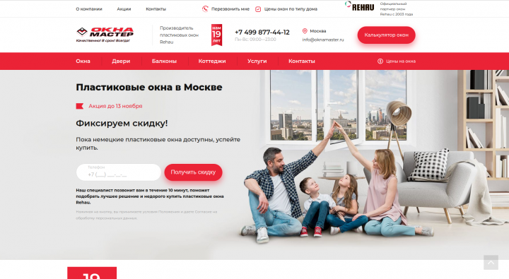 Пластиковые окна