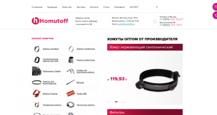 Сайт компании