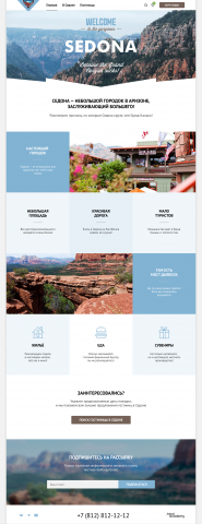 Welcome to sedona. Main_page