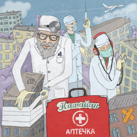 Аптечка