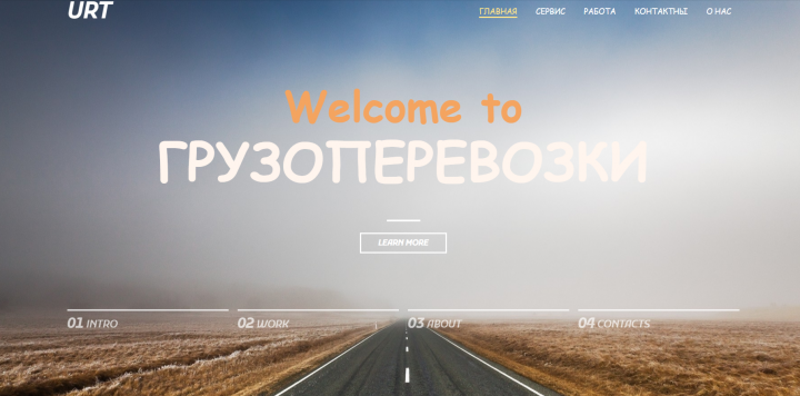 Грузоперевозки