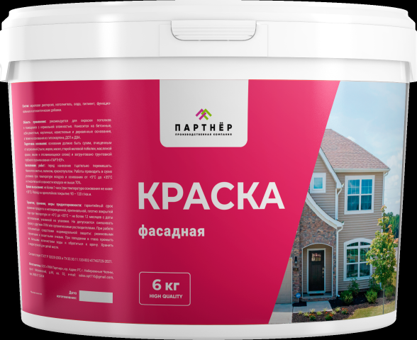 Этикетки для краски