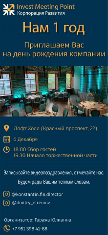 Пригласительное