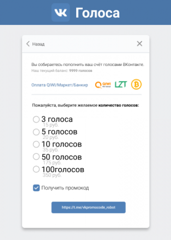 Дизайн сайта голоса вк