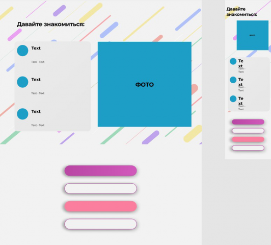 Дизайн Threelink