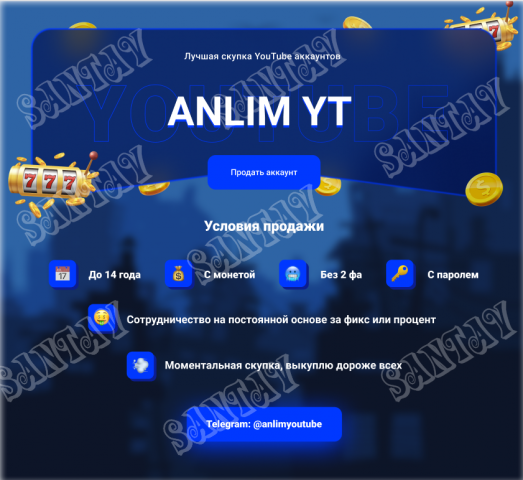 Оформление скупка YOUTUBE