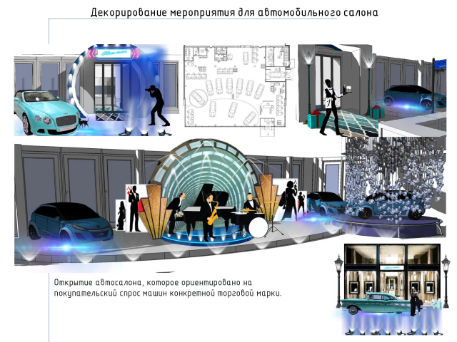 Дизайн-концепт открытия автосалона