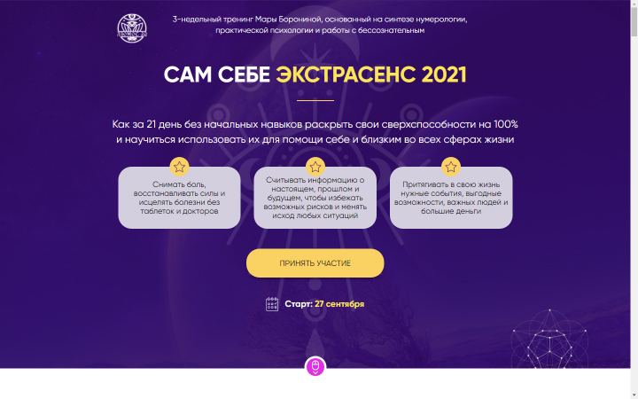 Многостраничный сайт