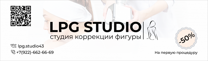 Баннеры для студии коррекции фигуры "LPG"