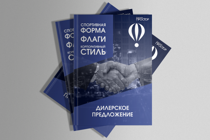 Обложка для каталога