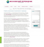 Советы заказчикам технического перевода