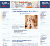 Психологическая помощь застенчивым и тревожным детям