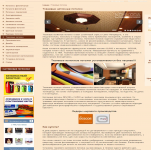 Тканевые натяжные потолки