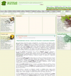 Выращивание каллы