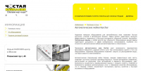 Автоматические мойки Karcher