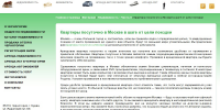 Квартиры посуточно