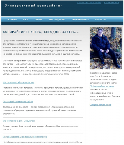 Универсальный копирайтинг