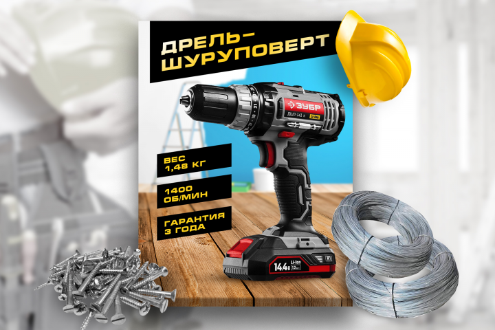 Карточка товара