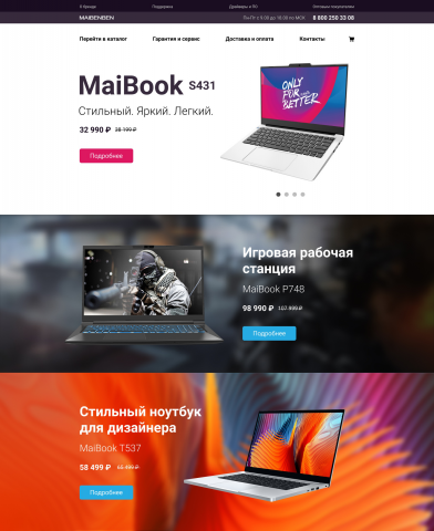 Разработка лэндинга