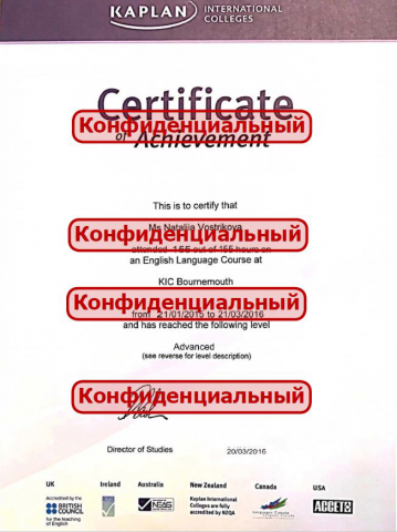 Диплом владения англ. яз. Advanced