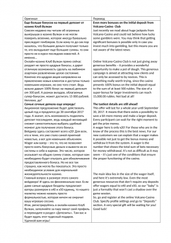 Онлайн казино