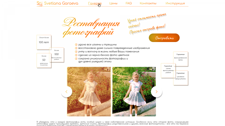 реставрация фотографий