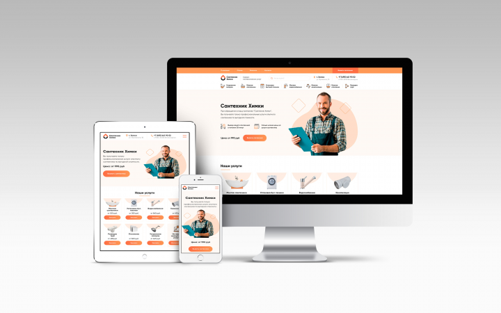 Сантехник Химки