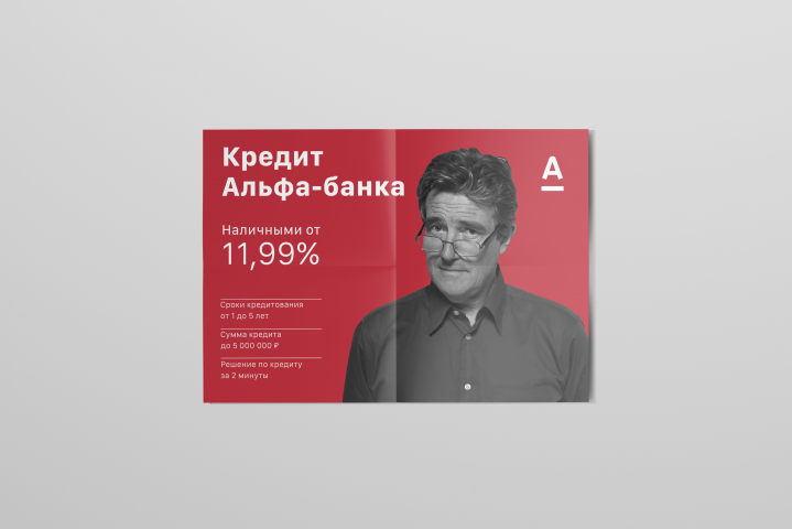 Рекламный постер